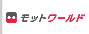 モットワールドロゴ